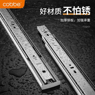 cobbe 卡贝 抽屉轨道滑轨304不锈钢阻尼缓冲三节抽屉轨厨柜滑道滑槽五金配件 不锈钢靜音10寸=25cm*一付装