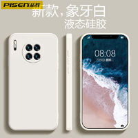 PISEN 品胜 华为mate50手机壳mate40pro直角边液态硅胶P50Pro全包防摔壳