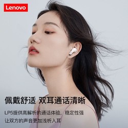 抖音超值購kdlenovo聯想高端真無線藍牙耳機入耳式高清通話華為蘋果