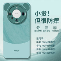 斐佧思 适用Mate60Pro系列 雅川青熊猫 硅胶手机壳