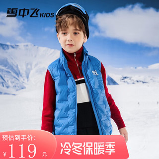 雪中飞儿童羽绒服童装羽绒马甲男中大童轻薄羽绒外套女童冬季背心 湖蓝色 170cm