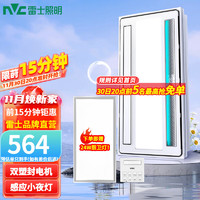 雷士照明 NVC Lighting  Lighting浴霸风暖 双塑封电机暖风机浴室取暖器浴霸暖风照明排气一体 【2800W】触摸开关 | 感应夜灯