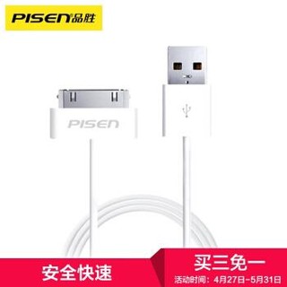 PISEN 品胜 苹果4s数据线 0.8米 苹果iphone4/ipad1/2/3/touch4手机充电器线