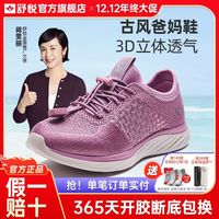 舒悦老人鞋夏季健步鞋清仓透气女士软底老年鞋一脚蹬舒适