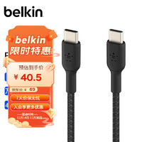贝尔金（BELKIN）Type-C数据线USB-IF认证C-C织快充线适用于iPad Pro苹果15/MacBook华为笔记本电脑安卓手机 黑色织款2米
