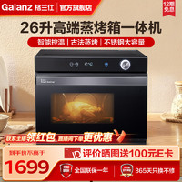 Galanz 格兰仕 家用蒸烤一体机  多功能蒸烤一体机 智能控温 三层烹饪空间26L大容量SG26T-D35 黑色