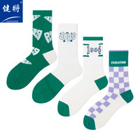 健将女士中筒袜小清新多款多色穿搭女袜4双 彩绿系列 均码