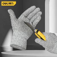得力（deli）防切割手套加厚耐磨工作手套耐寒耐磨耐油手套工业汽修防油污L码1双白色 DL521042