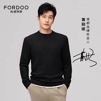 FORDOO 虎都 明星同款双面德绒圆领打底衫2023