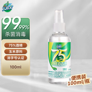 JOBY 巧白 75%酒精喷雾100ml 酒精消毒液喷雾瓶 免洗手乙醇便携装