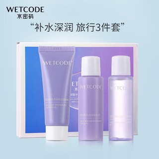 WETCODE 水密码 套装水光深润三件套（25g洁面乳+25ml细肤水+25ml精华乳）