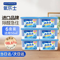INOCHINOMOTO 氧乐士除甲醛新房家用去甲醛6盒装叶庭石除醛魔盒甲醛清除剂