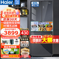 Haier 海尔 冰箱409升法式多门风冷无霜一级能效双变频家用大容量超薄嵌入净味除菌母婴三档变温钢化玻璃面板