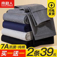 南极人男士秋裤男100%纯棉抗菌基秋冬季础保暖裤单件线裤大码打底棉毛裤 100%纯棉秋裤黑色1条 175/XL