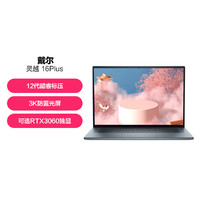 DELL 戴尔 灵越16plus7620 高性能创作本3K轻薄大屏设计师