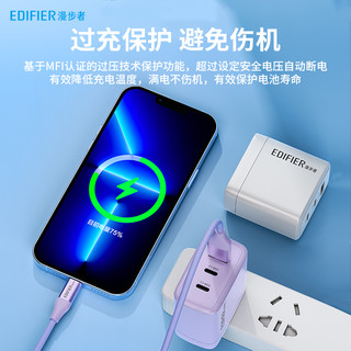 EDIFIER 漫步者 数据线lightning转typec