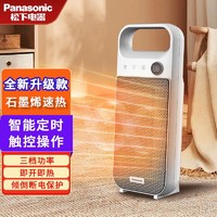 Panasonic 松下 暖风机家用取暖器电暖器石墨烯暖气家用浴室办公室电暖风小型