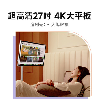 Dangbei 当贝 PadGO闺蜜机随心屏27英寸超大可移动4K平板触摸屏PC学习平板