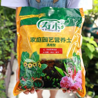 寿禾 营养土种菜通用型种植土播种育苗土椰土蔬菜养花有机土 常规袋营养土