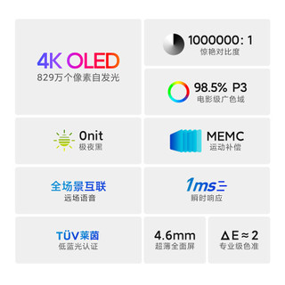 小米电视65英寸6 OLED65 自发光金属超薄全面屏MEMC运动补偿远场语音智能液晶平板3+32GB电视机