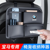 巫记汽车座椅收纳袋车载椅背挂袋车内多功能置物袋车用后排靠背储物盒 宝马座椅款-下单留言车型