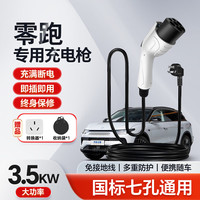 闲鸟 大众id3 id6 id4x充电枪探岳迈腾gte帕萨特途观L混动新能源电动汽车充电器随车充便携式免接地