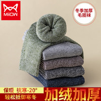 Miiow 猫人 5双装男女加绒加厚毛圈袜中筒袜保暖袜子 男士并线毛圈袜5双装