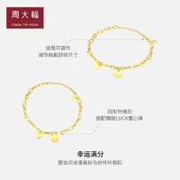 CHOW TAI FOOK 周大福 時尚LUCK愛心牌回形針足金黃金手鏈計價F226630