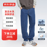 京东京造 牛仔裤男夏季潮流高街直筒裤子男美式复古宽松阔腿裤中蓝33
