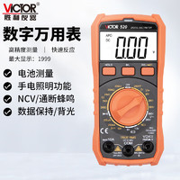 VICTOR 胜利仪器 小型手持式数字万用表 5999显示 高精度万用表 VC520