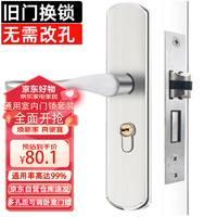 PLUS会员：玥玛 室内门锁卧室房门锁木门锁304 YM-KTS01（125A)