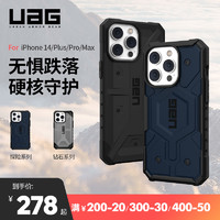 UAG 适用于iPhone14\Plus\Pro\Max手机壳磁吸Magsafe壳防摔轻薄保护套苹果全包硬壳男女高级感