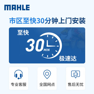 MAHLE 马勒 汽车电瓶蓄电池起停AGM LN4适配沃尔沃XC60/XC90奔驰C级/E级80Ah