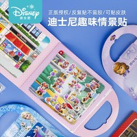 Disney 迪士尼 冰雪奇缘情景贴画幼儿园儿童动手玩具贴纸书DIY情景贴画书