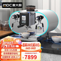 麦大厨 意式半自动咖啡机商用研磨一体多功能萃取蒸汽奶泡 MDC-B19-3088