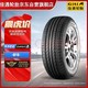 Giti 佳通轮胎 Comfort 221 汽车轮胎 185/60R15 84H