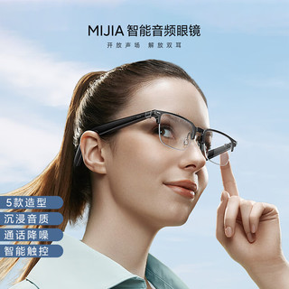 Xiaomi 小米 MIJIA 米家 智能音频眼镜 方形全框款