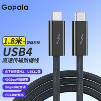 Gopala USB4数据线40Gbps双type-c头 8K60Hz+PD240W+编织1.8米