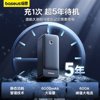 BASEUS 倍思 汽车应急启动电源12v搭电宝车载电瓶紧急强起打火搭电