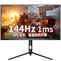 泰坦军团 TITAN ARMY27英寸144hz全高清电竞游戏显示器直面IPS吃鸡显示器