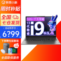 Lenovo 联想 小新Pro16 i9-13900H 32G 1TB 集显16英寸超能轻薄笔记本电脑