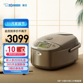 ZOJIRUSHI 象印 ZO JIRUSHI）IH家用电饭煲多功能保温电饭锅NPHBH家居精选 5L（6-10人）