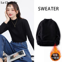 La Chapelle City 拉夏贝尔毛衣女秋冬季2023一体绒针织衫毛线衣加绒加厚打底衫 黑-纯色 L