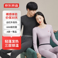 京东京造【发热 抑菌 舒暖】加绒加厚女式保暖内衣女秋衣秋裤女 粉紫XL