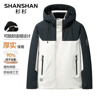 杉杉（SHANSHAN）【可脱卸帽】羽绒服男秋冬外套男90鸭绒加厚保暖男士短款羽绒夹克 白色 170