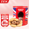 ZEK 曲奇饼干蛋卷英伦小熊铁罐装 休闲零食团购 600g