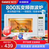 Galanz 格兰仕 P80F20CN1PV-DGRW0 微波炉 20L 白色