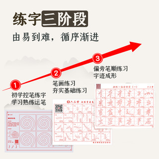 六品堂 学生毛笔套装初学三年级练毛笔字专用文房四宝套装小学生清水练书法字帖套装儿童练字纸书法入门初学者水写布