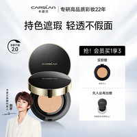 卡姿兰 黑金气垫bb霜 #01亮肤色(赠替换芯*1+气垫试用装2联包)