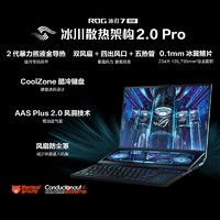ROG 玩家国度 REPUBLIC OF GAMERS) 冰刃7 双屏 2023款冰刃7游戏笔记本电脑 高性能游戏本
